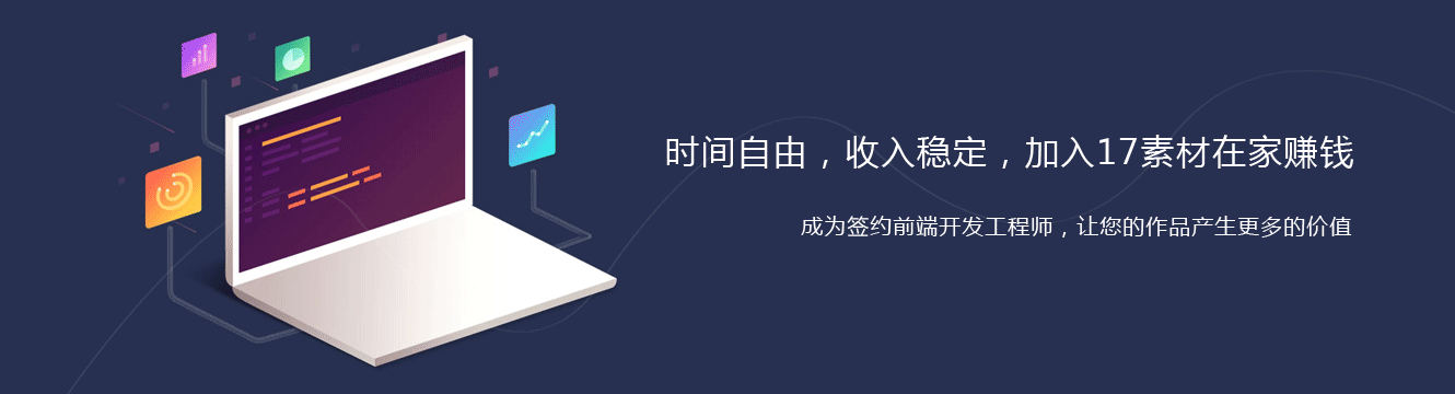 簽約前端開發工程師